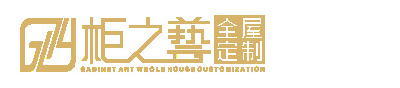 四川沃森家居有限公司【官网】-柜之兿全屋定制-德阳定制家居-德阳全屋定制