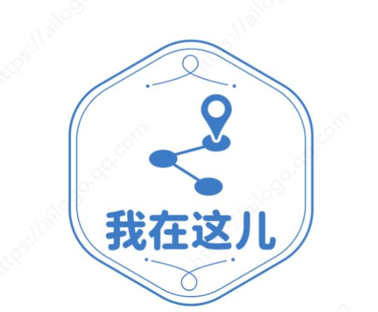 我在这儿