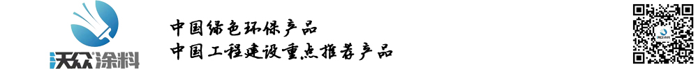 长沙水包砂漆公司|湖南仿大理石漆批发_长沙沃众涂料有限公司