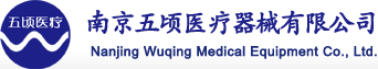 诊疗床-B超床-妇科检查床-一次性床单-南京五顷医疗器械有限公司