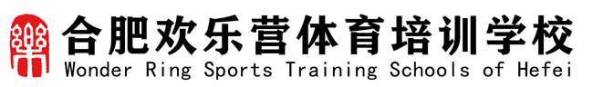 合肥欢乐营|课后服务，体育，科技，艺术全办学资质，三点半课堂
