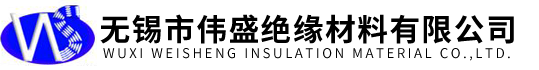 绝缘纸|杜邦绝缘纸|E级绝缘纸|B级绝缘纸|H级绝缘纸|无锡市伟盛绝缘材料有限公司