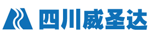 四川威圣达静电地板-成都防静电地板厂家_陶瓷防静电地板_成都机房静电地板