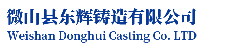 山东轴流风机,离心风机,雾炮风机,压铸铝合金风扇叶厂-微山县东辉铸造有限公司