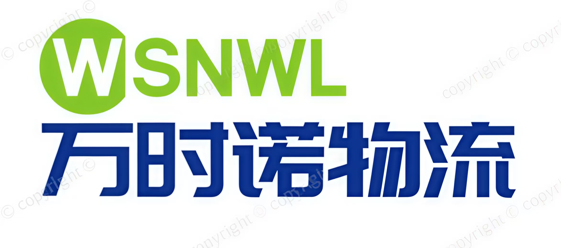 成都万时诺物流-专业物流服务-高效供应链解决方案