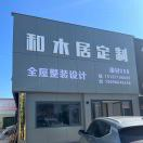 文山网-城市信息综合服务商