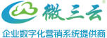 卖货难 招商难 融资难，找微三云。