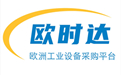 武汉欧时达工业设备有限公司