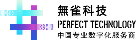 无雀科技-数字化解决方案服务商