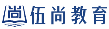 伍尚教育