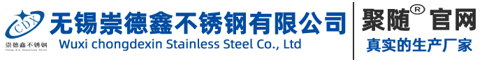 304/316L/310S不锈钢板-无锡崇德鑫不锈钢有限公司