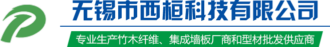竹木纤维墙板-实心墙板基材-木饰面大板厂家-竹炭氧木板-无锡西桓科技有限公司