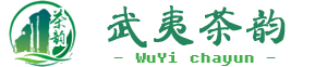 武夷岩茶种类_武夷岩茶价格_武夷岩茶知识资讯_武夷茶韵网