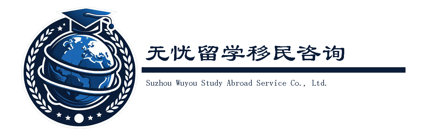 无忧留学移民咨询-传播文化知识，助育天下志子