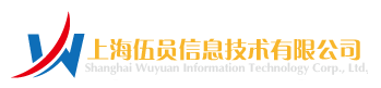 上海伍员信息技术有限公司-企业资产管理系统专家