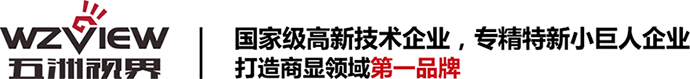 无缝拼接屏,LED拼接处理器,云拼接-深圳市五洲群创厂家