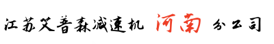 河南减速机公司_郑州减速机厂家_洛阳摆线减速机_南阳减速机_周口减速机_许昌减速机