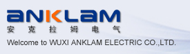 无锡安克拉姆电气科技有限公司