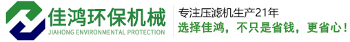 无锡佳鸿环保机械设备厂-无锡佳鸿环保机械设备厂