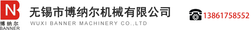 焊接滚轮架_焊接操作机_焊接变位机_无锡市博纳尔机械有限公司