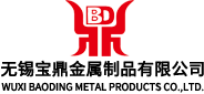 无锡宝鼎金属制品有限公司