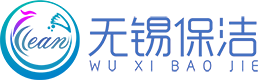 无锡保洁协会,无锡清洗协会,无锡清洁行业协会 - 无锡市保洁行业协会