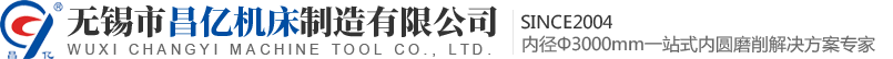 数控外圆磨床_数控内圆磨床_数控立式磨床厂家-无锡市昌亿机床
