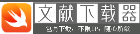 文献党下载器-超强的学术文献下载工具