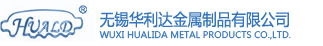 无锡华利达金属制品有限公司 WUXI HUALIDA METALWORK CO.,LTD.