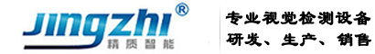 视觉检测设备_CCD光学筛选机_分度盘光学筛选机-无锡精质智能装备