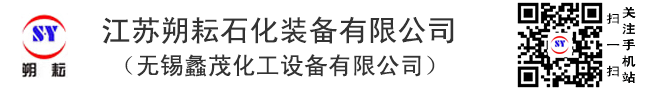 冷凝器|列管冷凝器|列管式冷凝器-无锡蠡茂化工设备有限公司