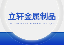 不锈钢板-不锈钢板材批发-无锡不锈钢板材批发厂-不锈钢板材价格多少-无锡市立轩金属制品有限公司