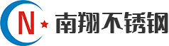 不锈钢无缝管_不锈钢焊管_无锡南翔不锈钢有限公司