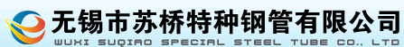 无锡Q345D钢管,江苏Q345D无缝管,无锡Q345C钢管,无锡Q345C无缝管,江苏Q345C钢管,无锡市苏桥特种钢管有限公司