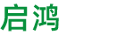 无锡启鸿焊割科技有限公司