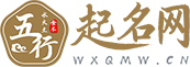 取名字_取名宝典_起名字大全,免费在线起名