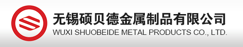 青山钢管-无缝管-无锡硕贝德金属制品有限公司
