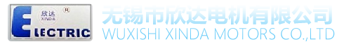 首页--无锡市欣达电机有限公司_无锡电机厂_无锡电机公司_无锡电机生产_无锡电机厂家