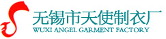 无锡市天使制衣厂 WUXI XISHAN DISTRICT ANGEL GARMENT FACTORY