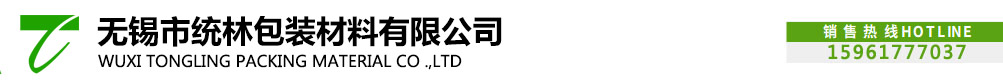 无锡市统林包装材料有限公司