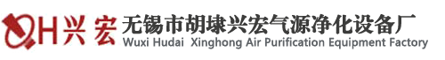 自洁式空气过滤器-无锡市胡埭兴宏气源净化设备厂