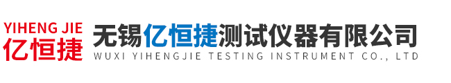尼龙制品调湿水处理设备-材料蒸煮设备-无锡亿恒捷测试仪器