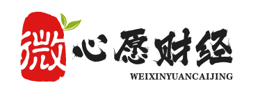 微心愿财经  -  微心愿财经资讯平台