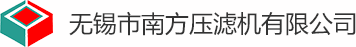 无锡市南方压滤机有限公司