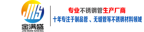佛山市金满盛不锈钢有限公司
