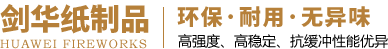 纸护角_优质纸护角厂家_金华纸管厂-武义剑华纸制品厂