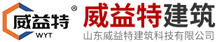 山东开窗器及天窗供应公司-山东威益特建筑科技有限公司