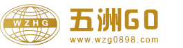 五洲GO-海南办公设备|、电脑、网络产品、电器。