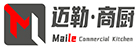 温州市迈勒厨房设备有限公司
