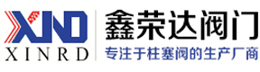 不锈钢柱塞阀_(三通,平衡式,截止形,法兰)柱塞阀_铸钢柱塞阀(直流式,螺纹,角式,气动,电动）柱塞阀-温州龙湾永兴柱塞阀厂-温州龙湾永兴柱塞阀厂